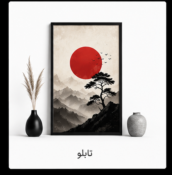 tablo